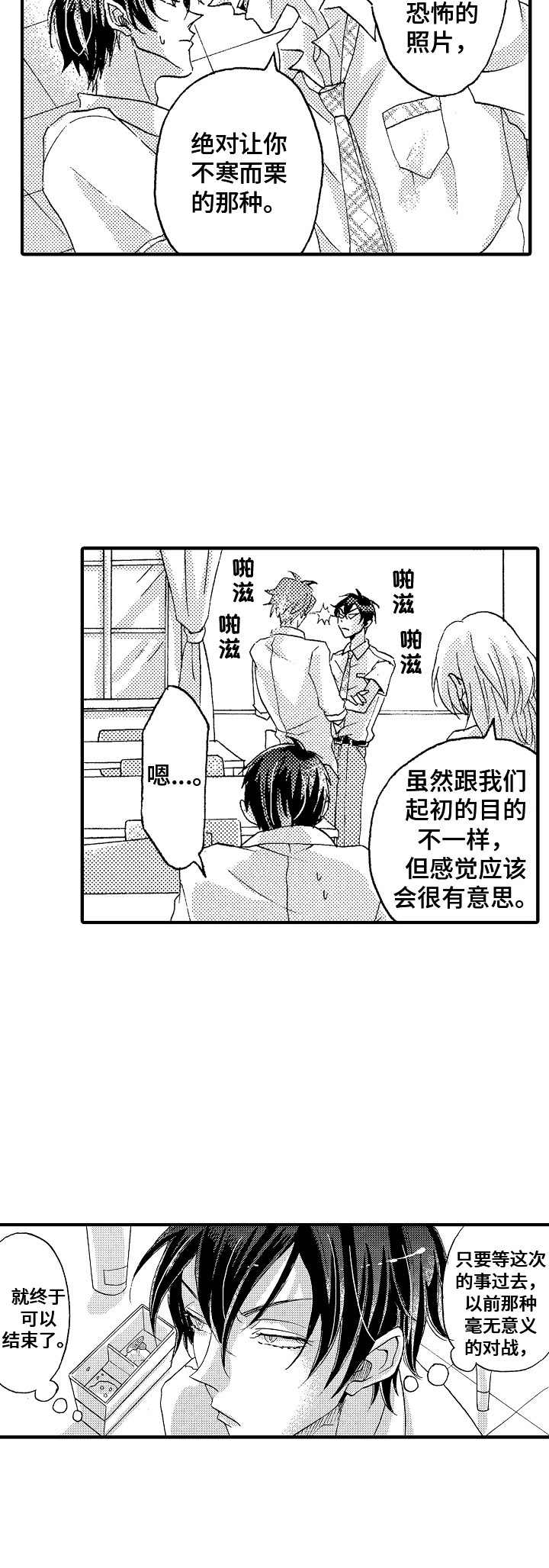 第8话1