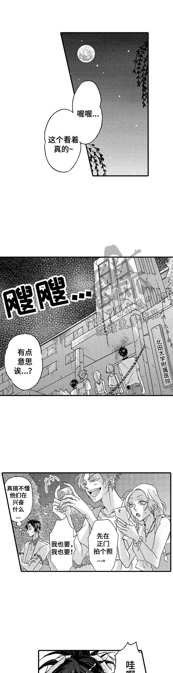第8话2