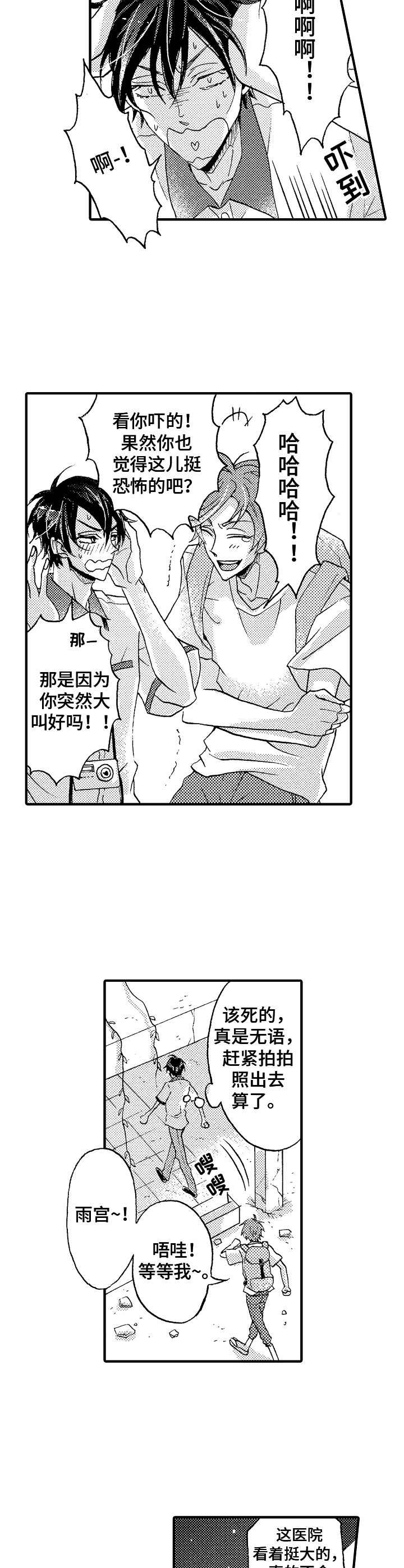 第8话3