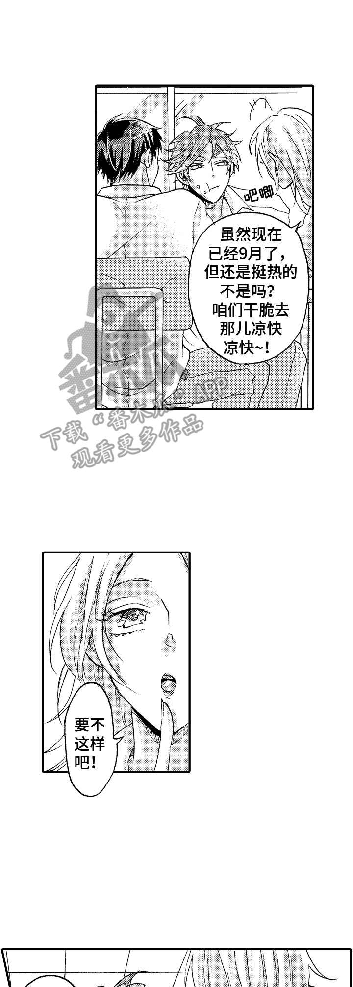 第7话8