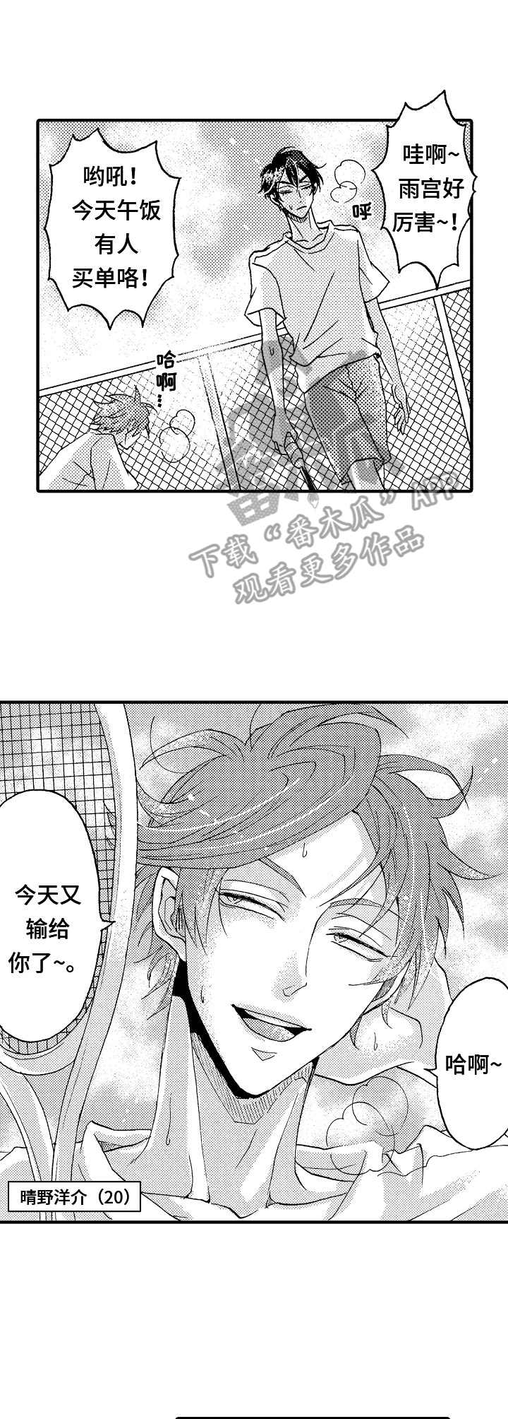 第7话2