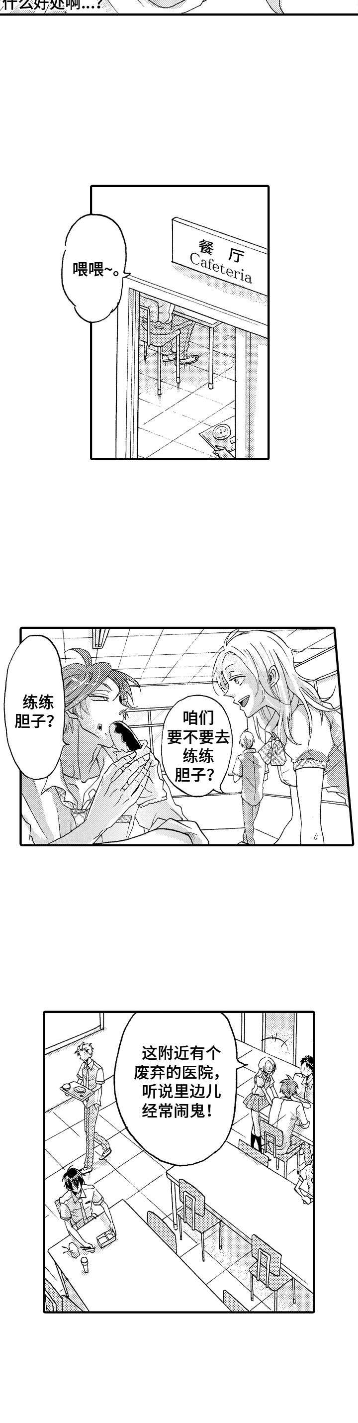 第7话7