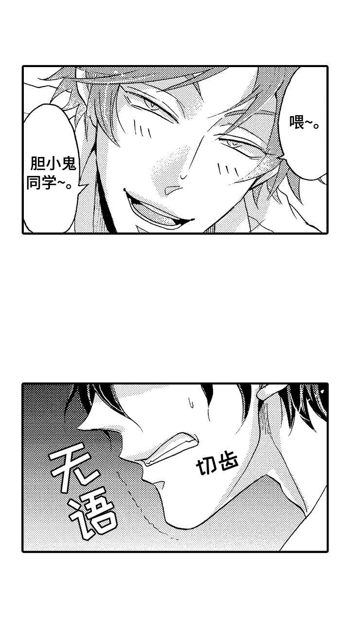 第7话11