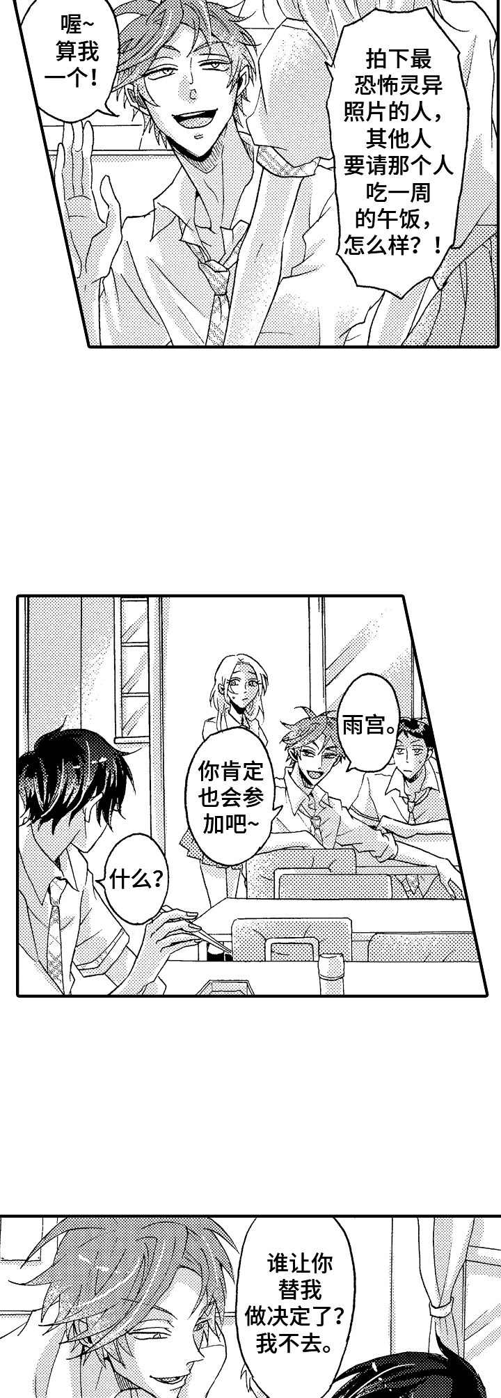 第7话9