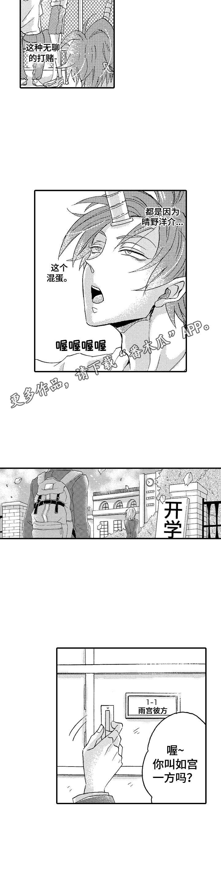 第7话4