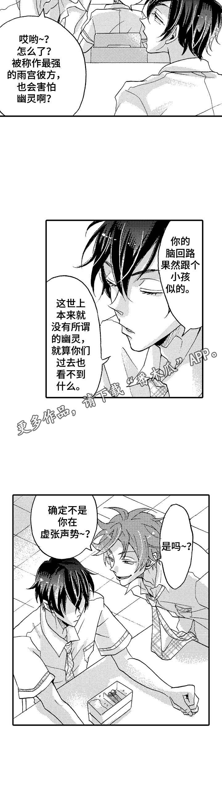 第7话10