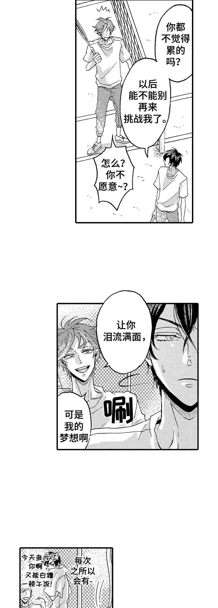 第7话3