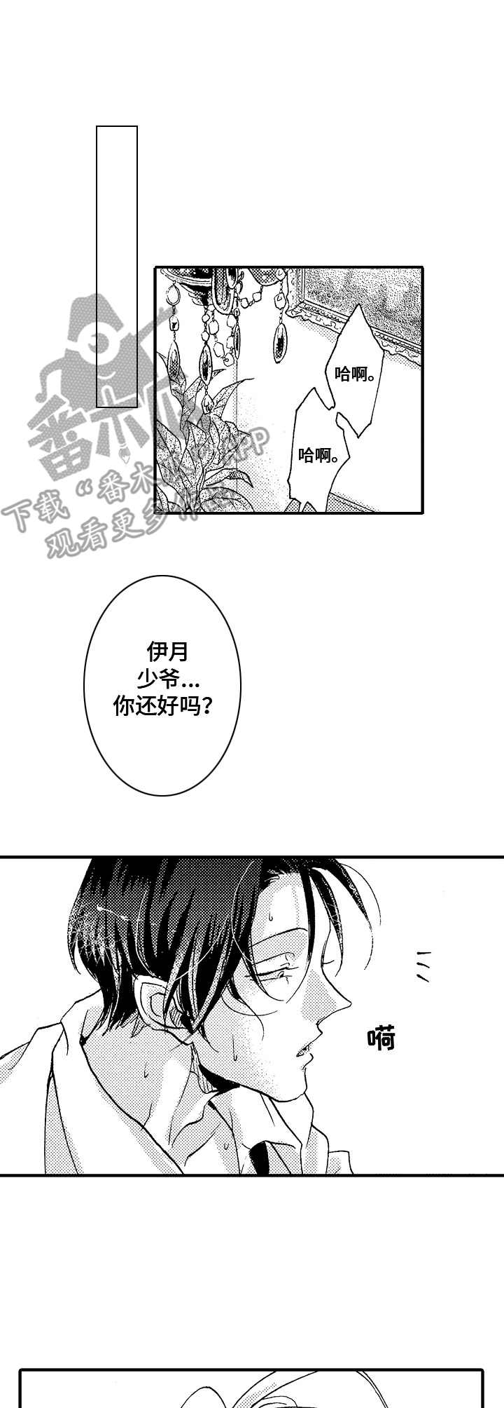 第6话2