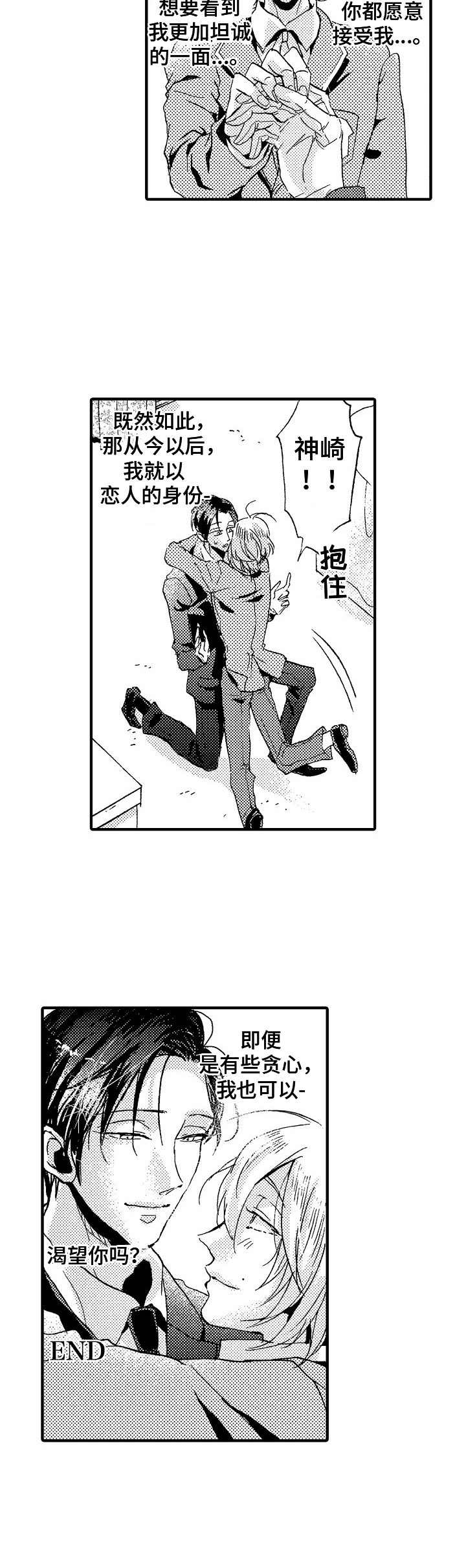 第6话11