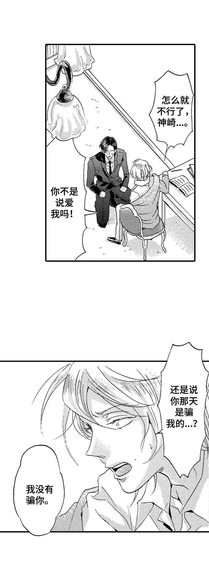 第5话7
