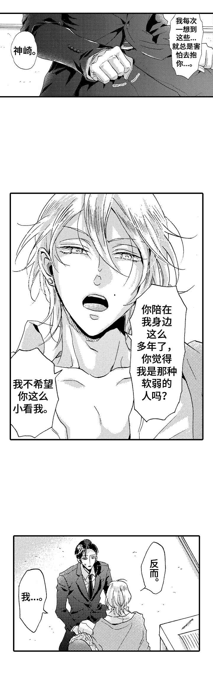 第5话9