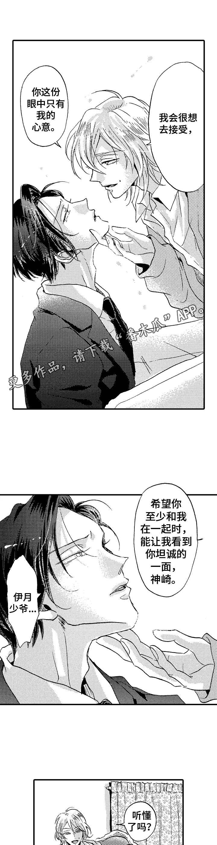 第5话10
