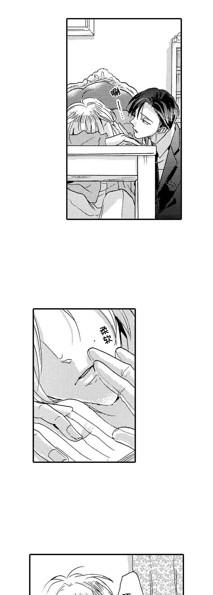 第5话3