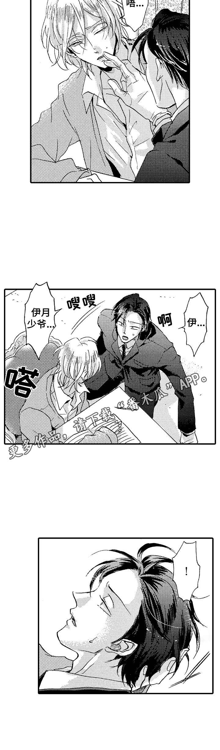 第5话4