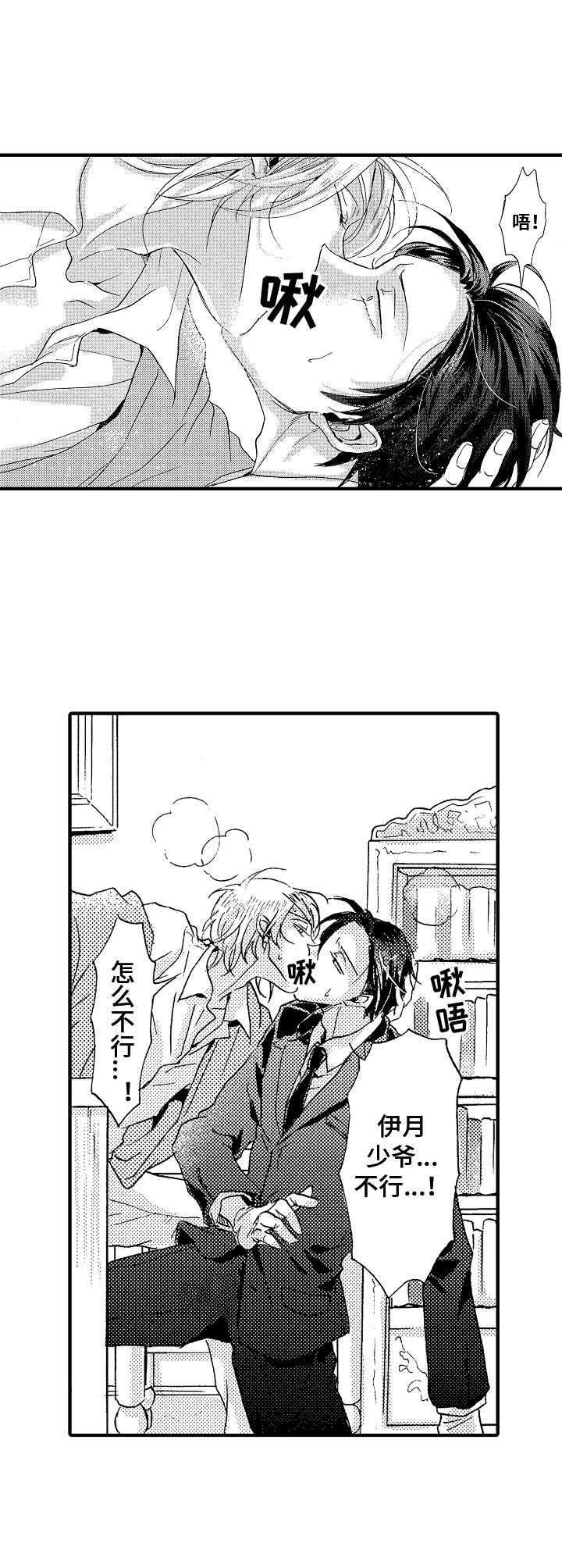 第5话5