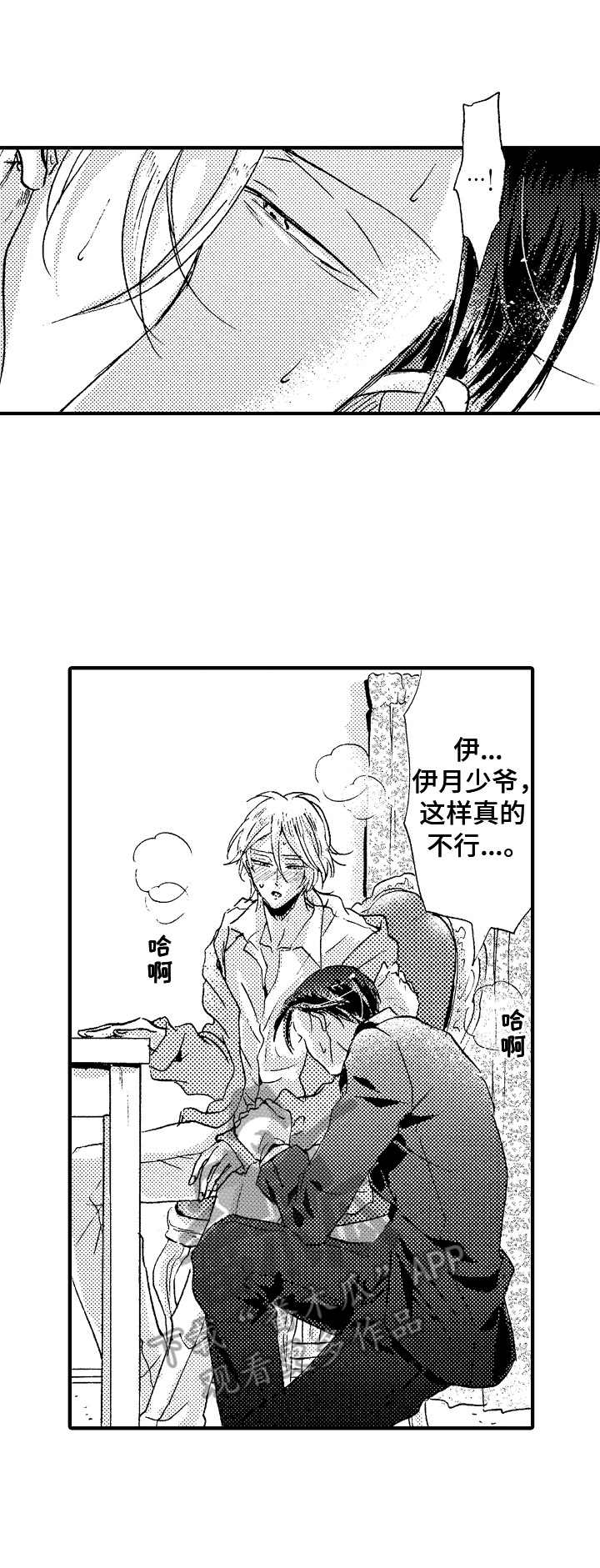 第5话6