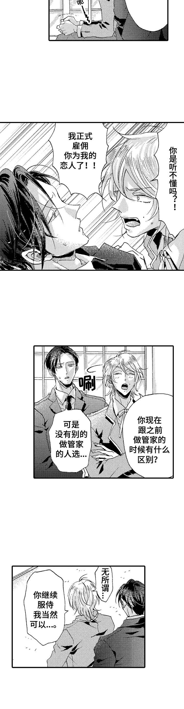 第4话1