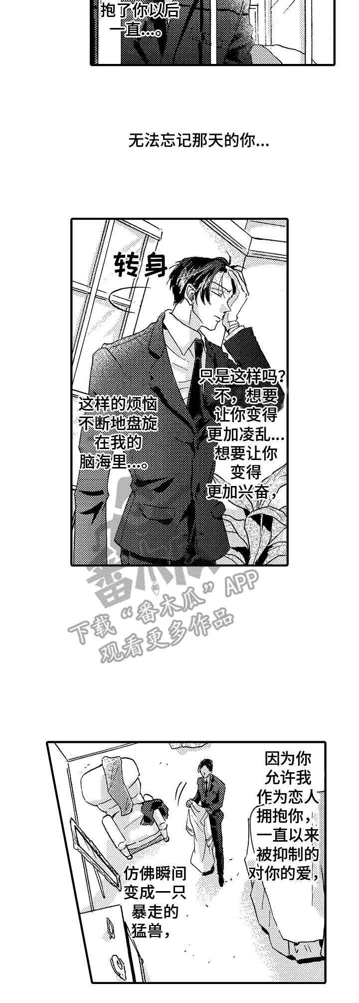 第4话6