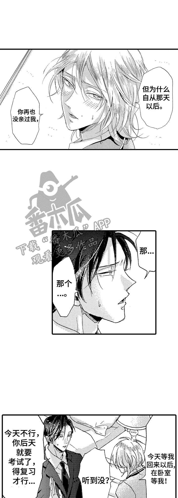 第4话2