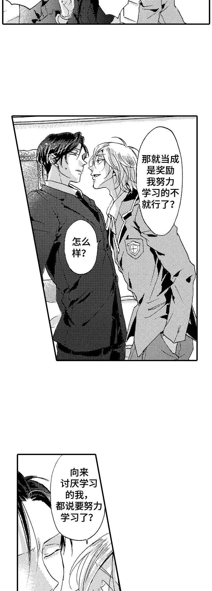 第4话3