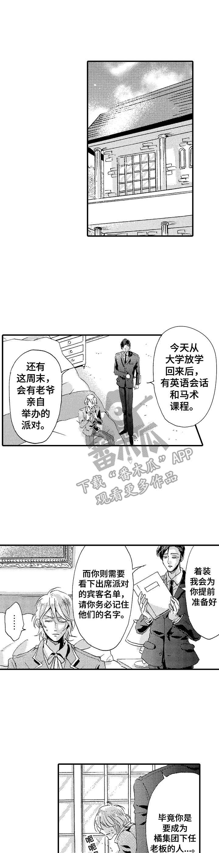第4话0