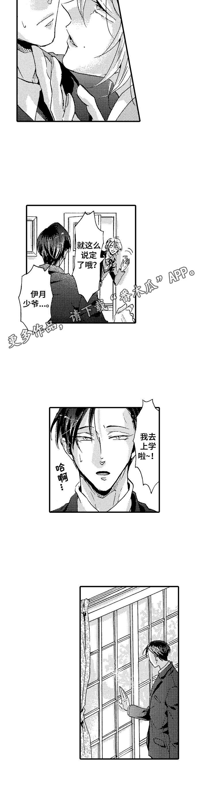 第4话4
