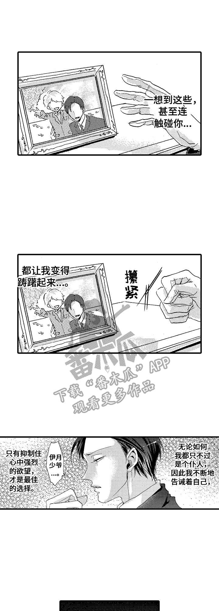 第4话8