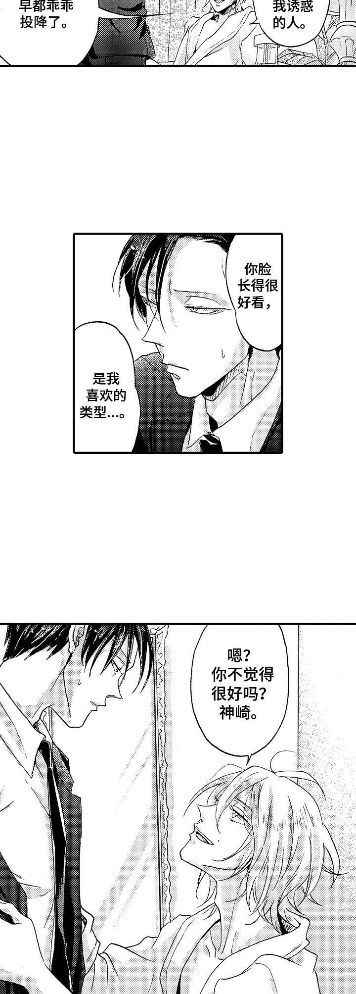 第2话8