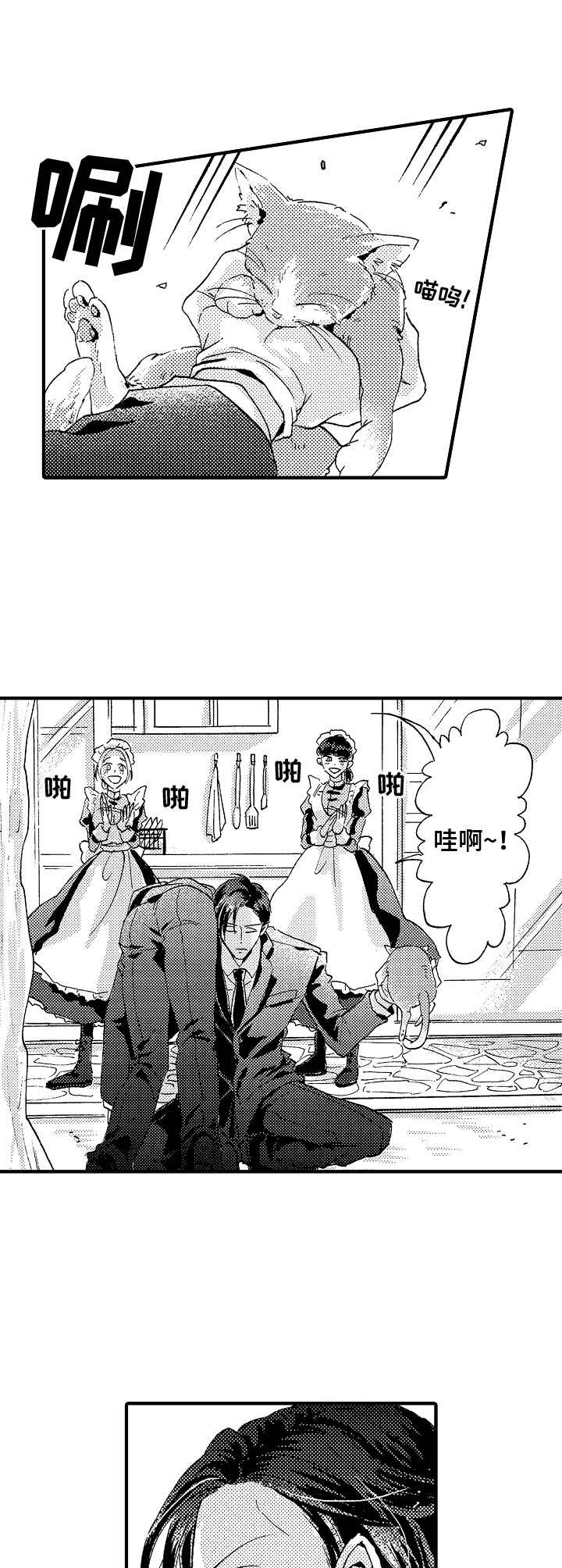 第1话6