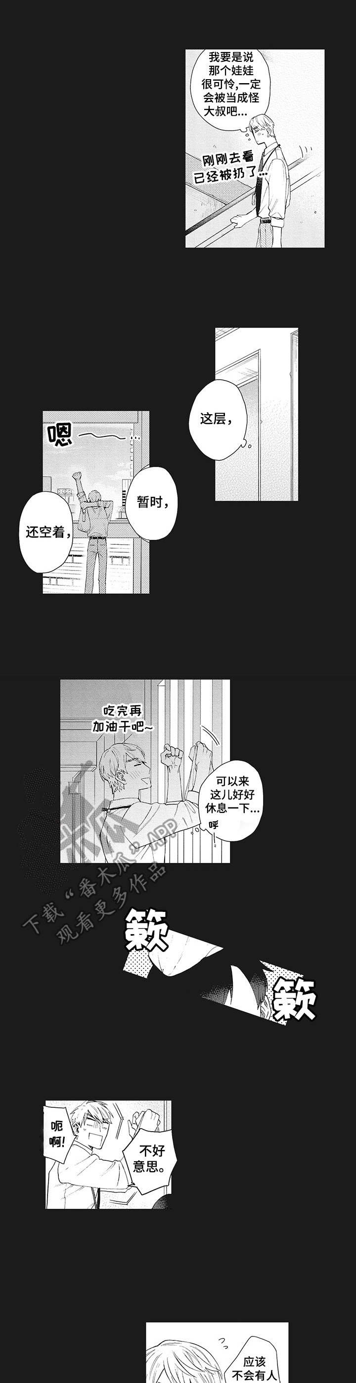 第21话2