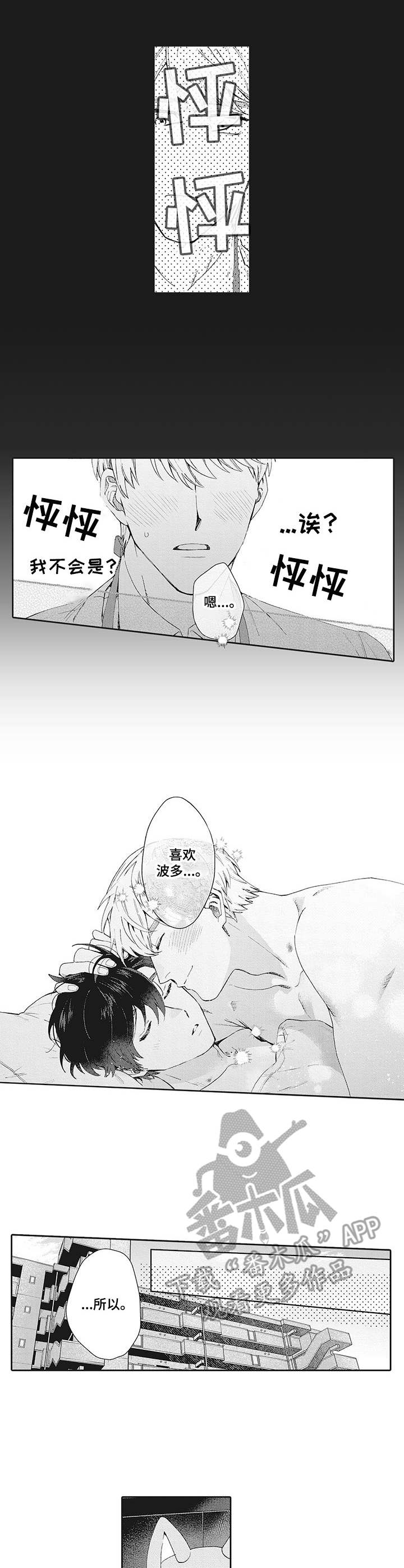 第21话6
