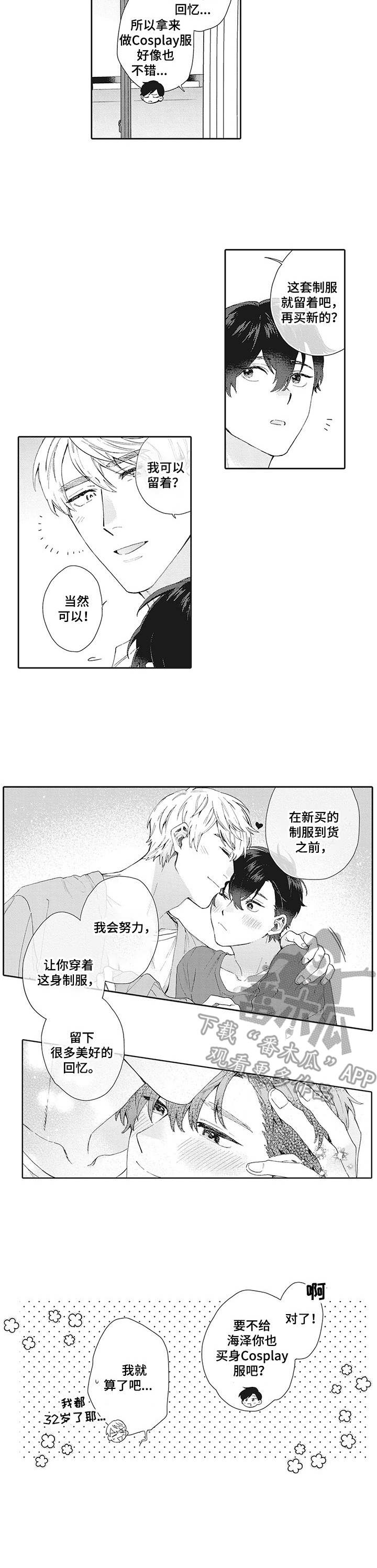 第21话8