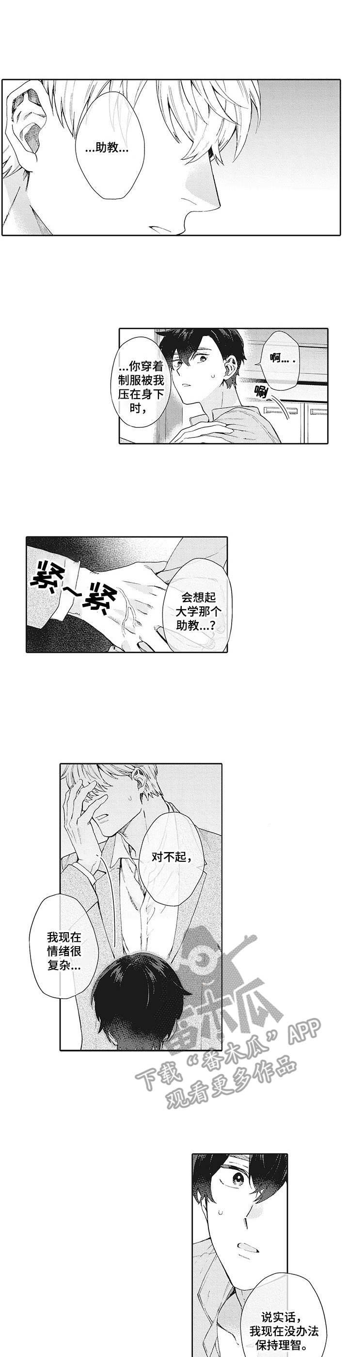 第20话5