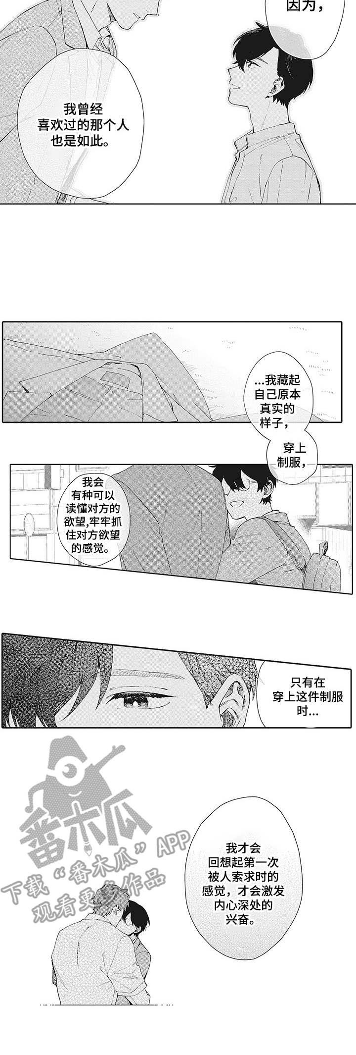 第20话4