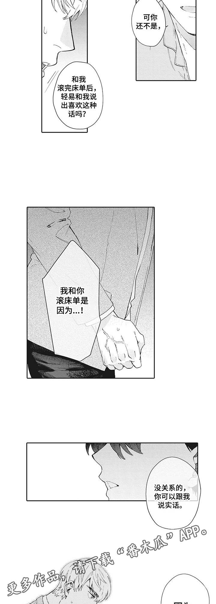 第20话3