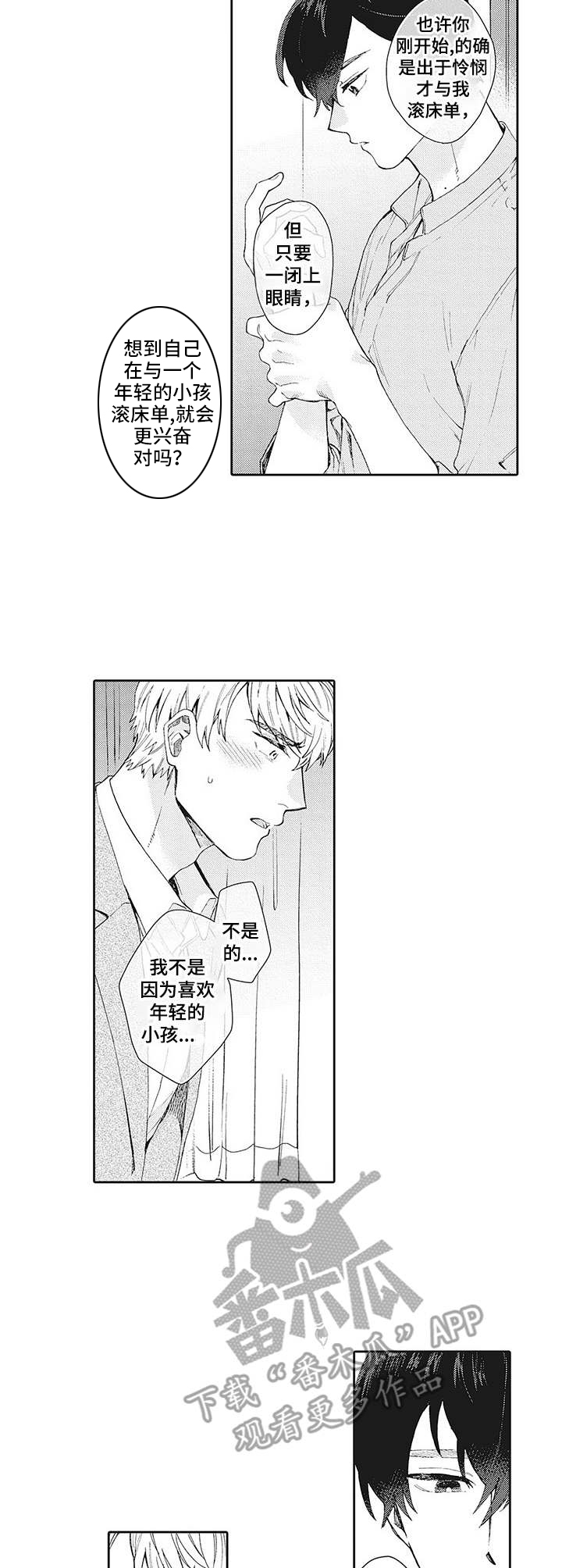 第20话2