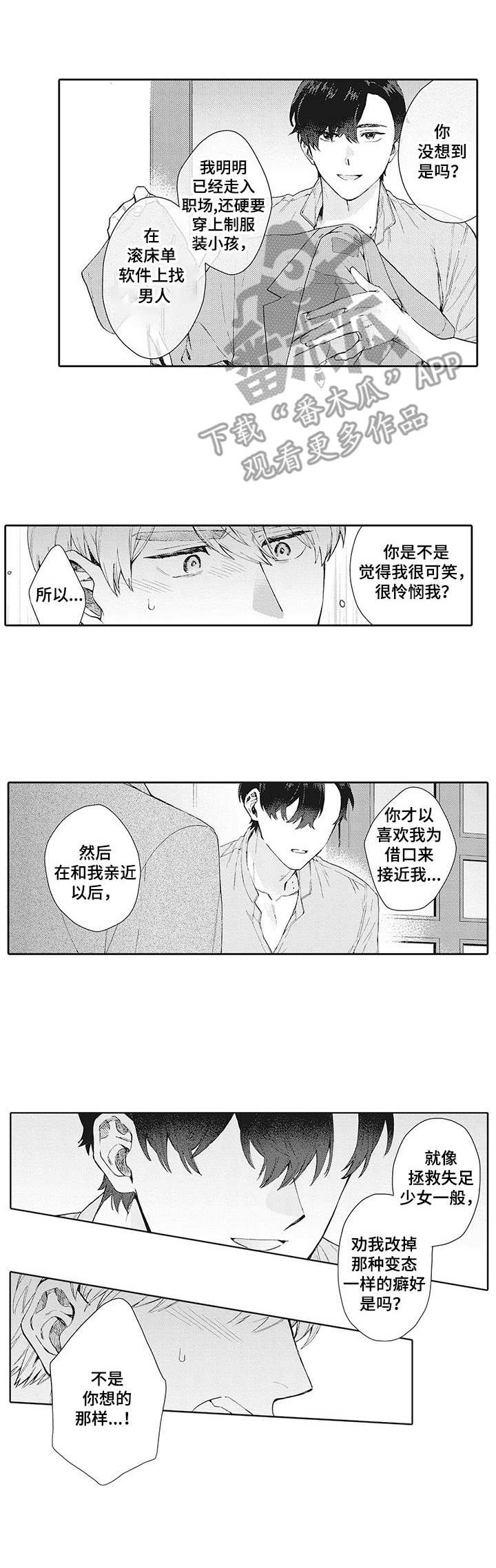 第19话9