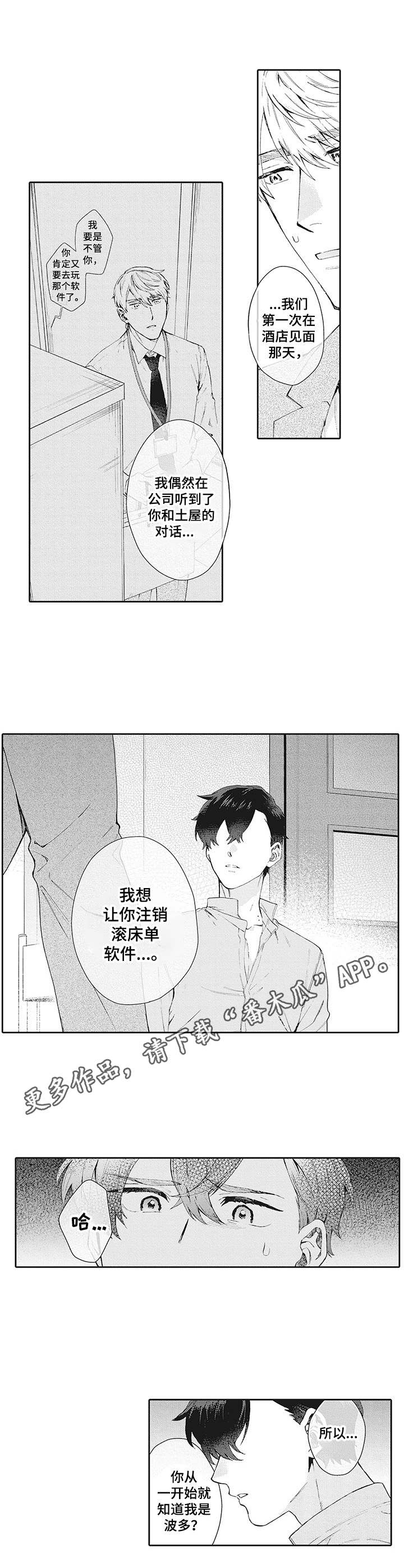 第19话7