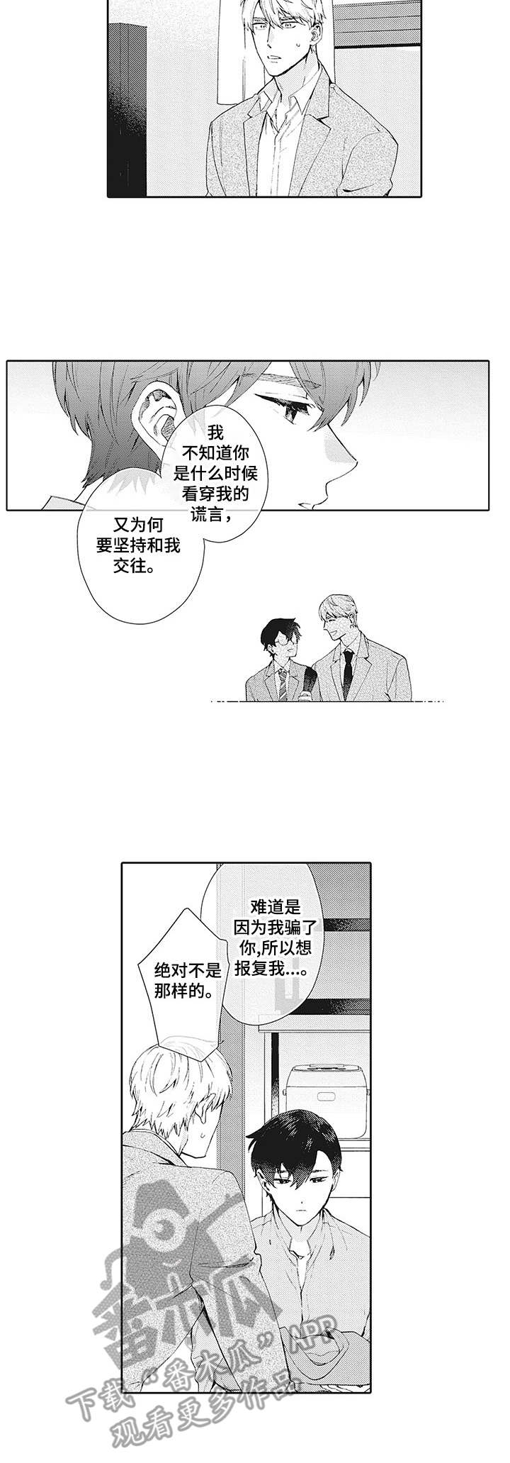 第19话6