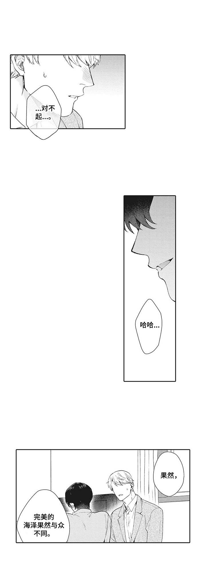 第19话8