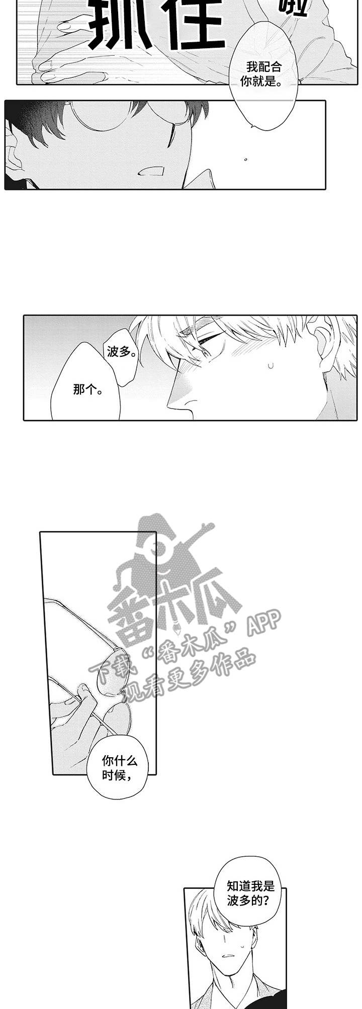 第19话2