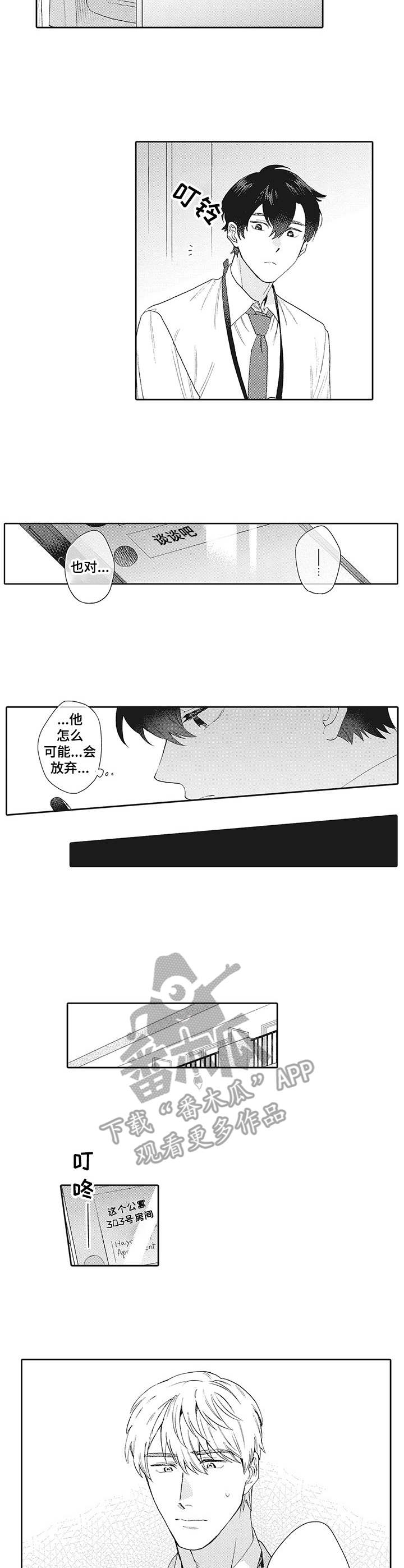 第18话6