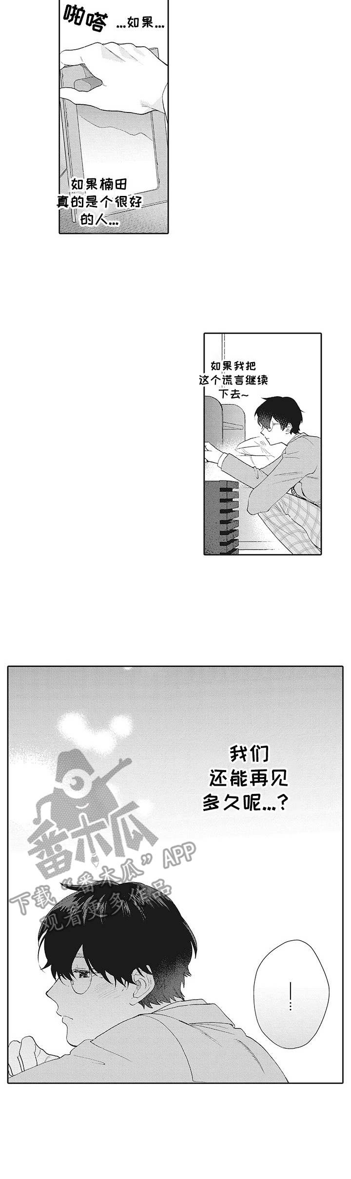 第18话1