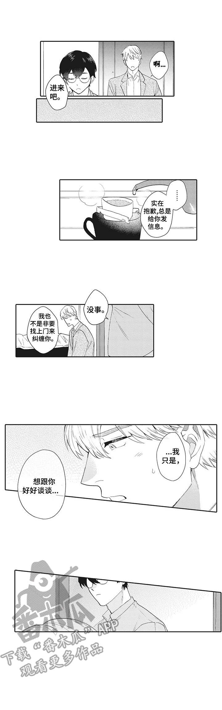 第18话8