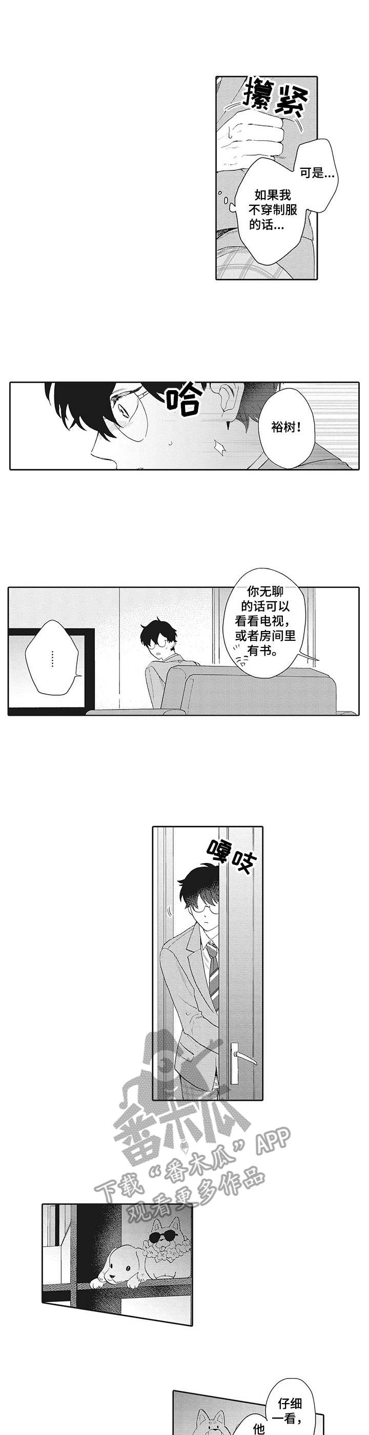 第17话8