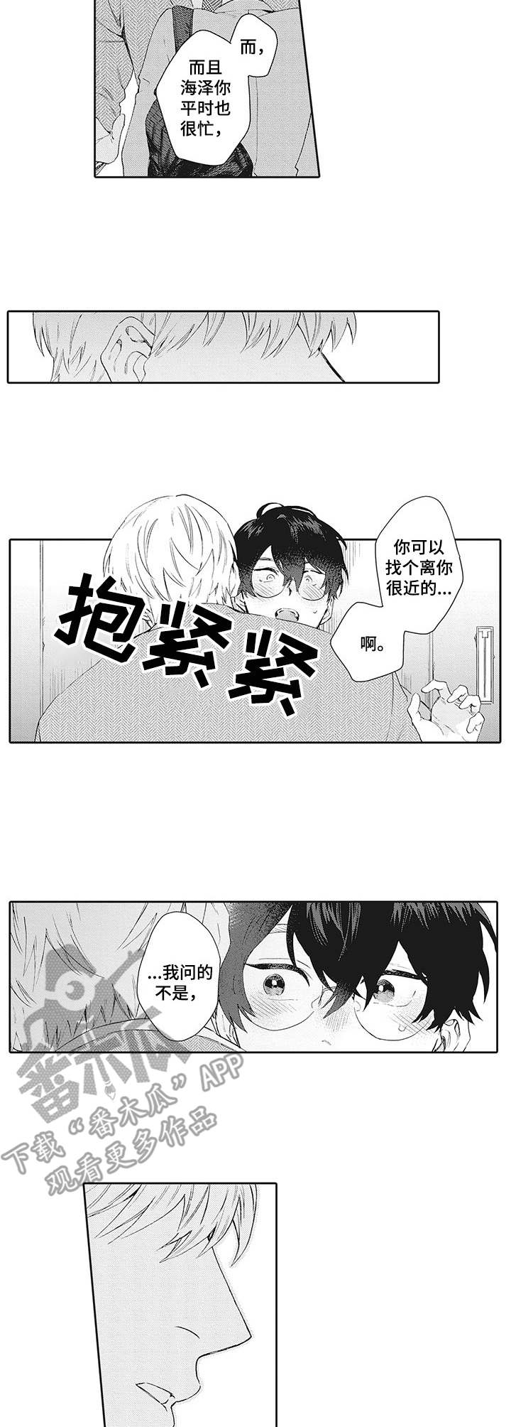 第17话2
