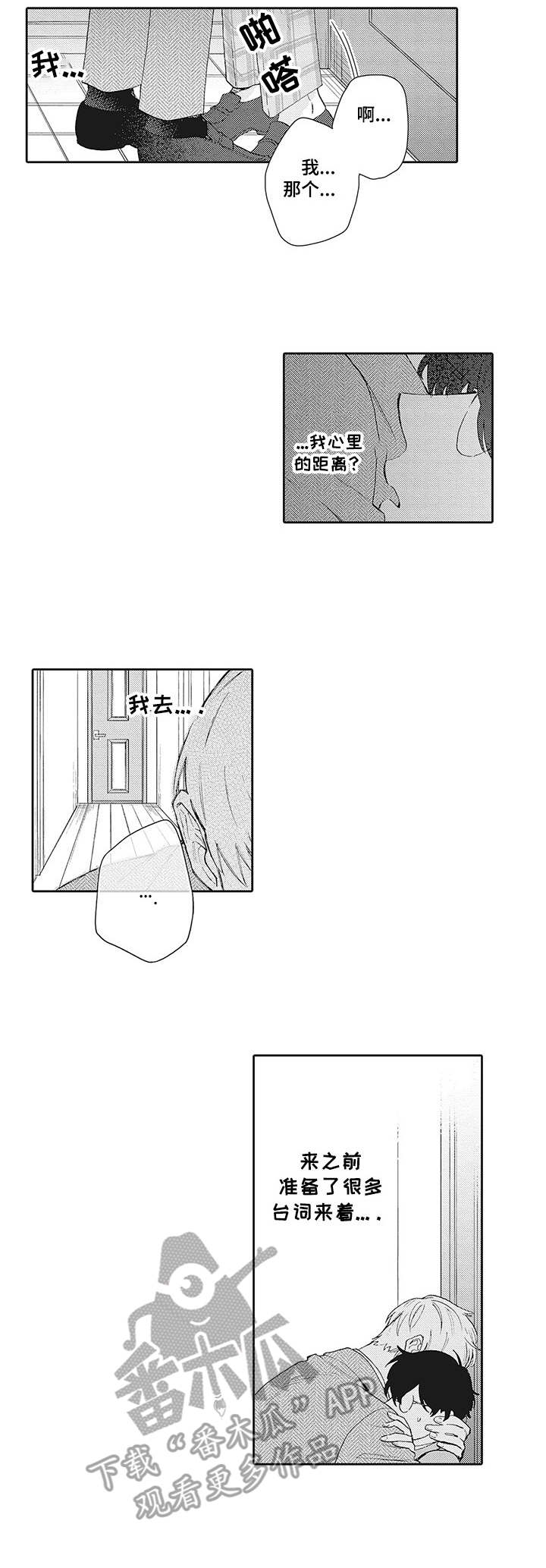 第17话4