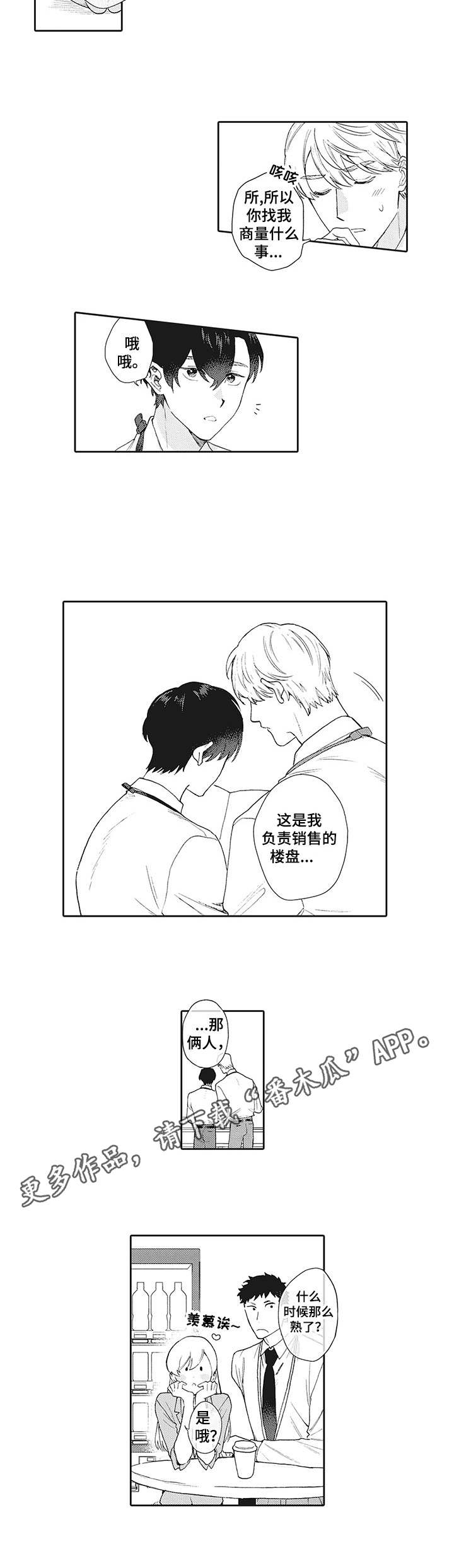 第15话2