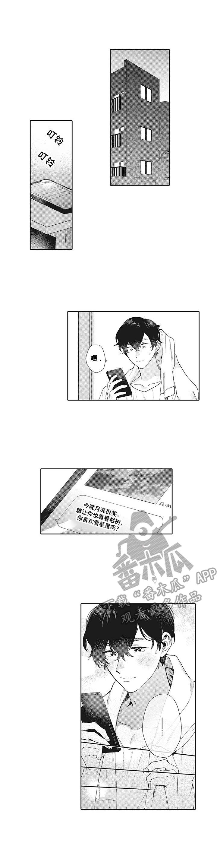 第15话3