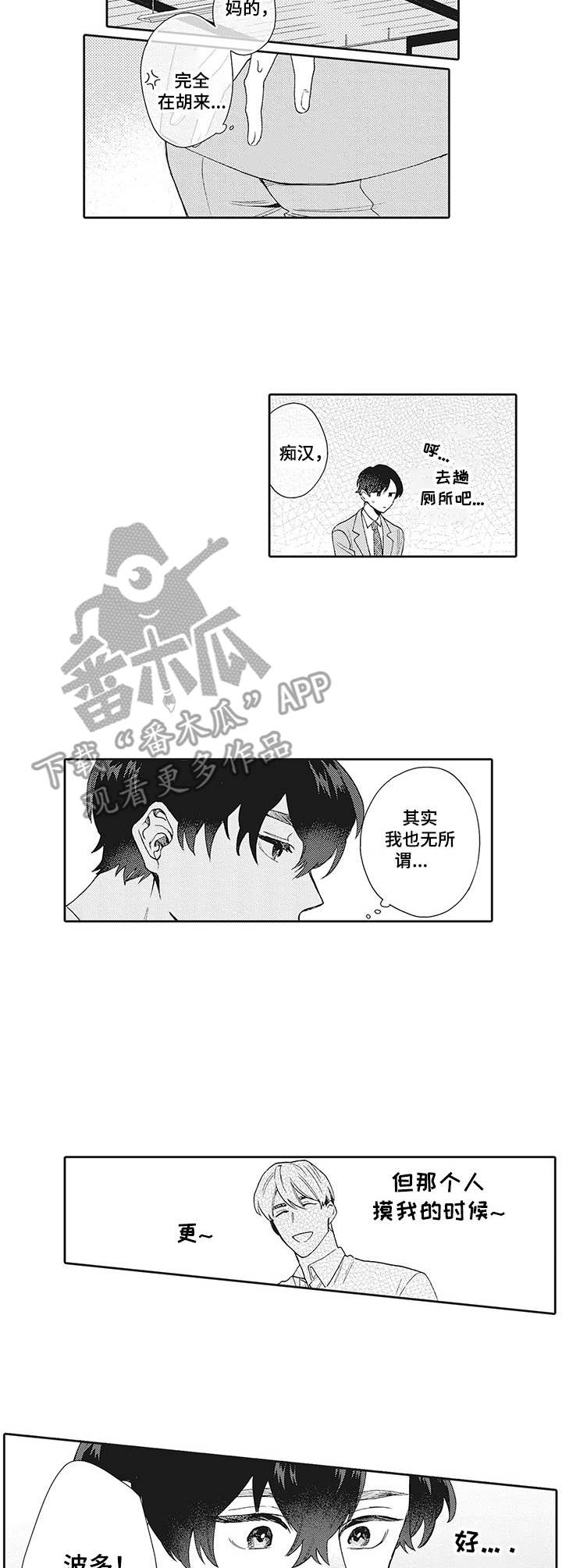 第14话1